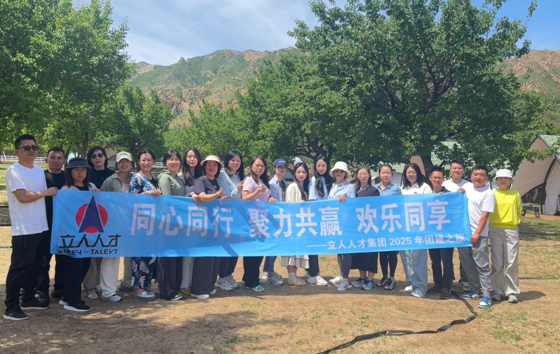 團建-1.png 團建-1.png